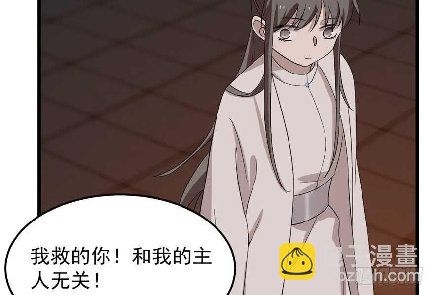 毒步天下：特工神醫小獸妃 - 第54話(1/2) - 3