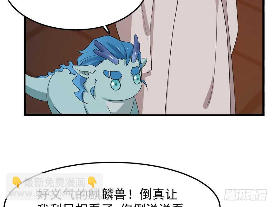 毒步天下：特工神醫小獸妃 - 第54話(1/2) - 4