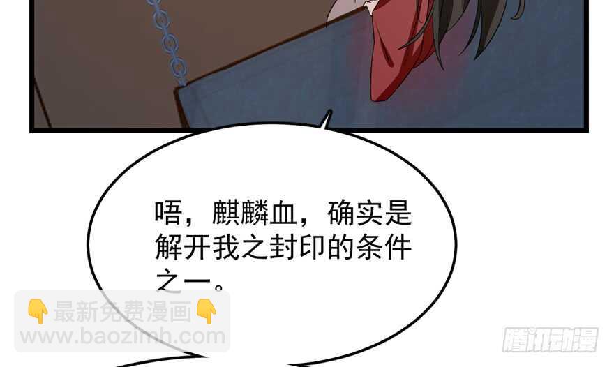 毒步天下：特工神醫小獸妃 - 第54話(1/2) - 2