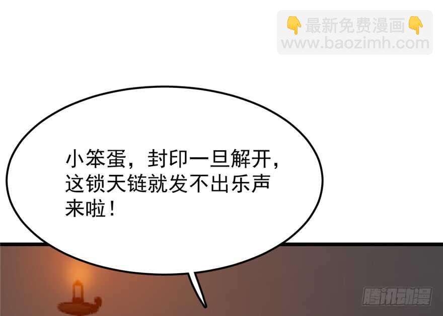 毒步天下：特工神醫小獸妃 - 第54話(1/2) - 4