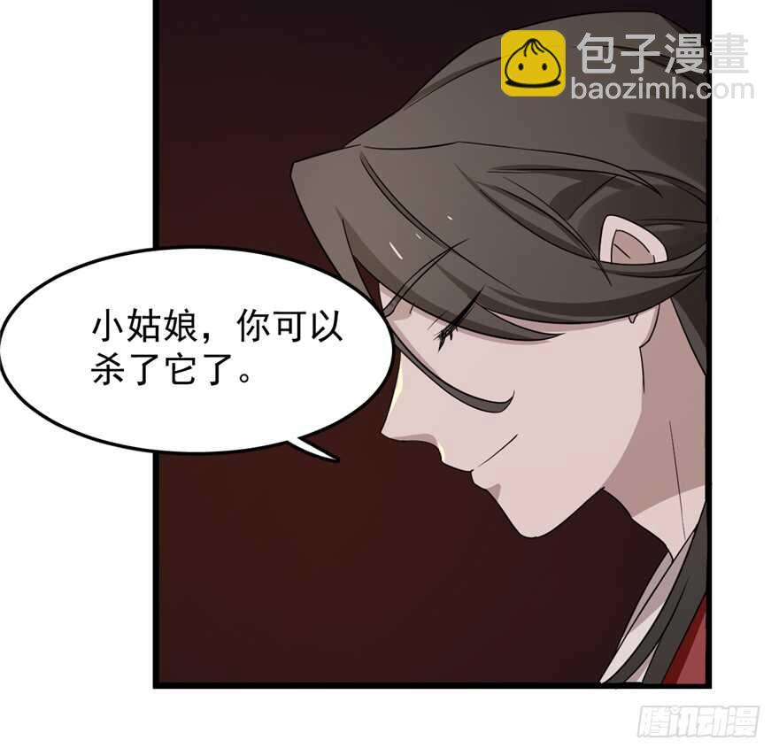 毒步天下：特工神醫小獸妃 - 第54話(1/2) - 7