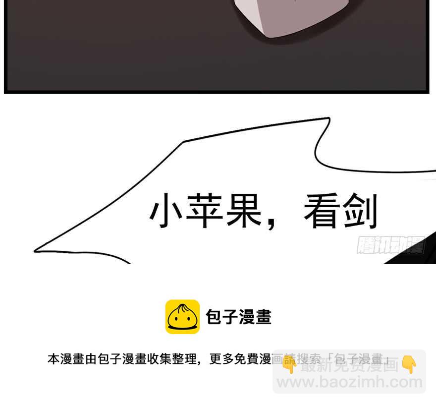 毒步天下：特工神醫小獸妃 - 第54話(2/2) - 5