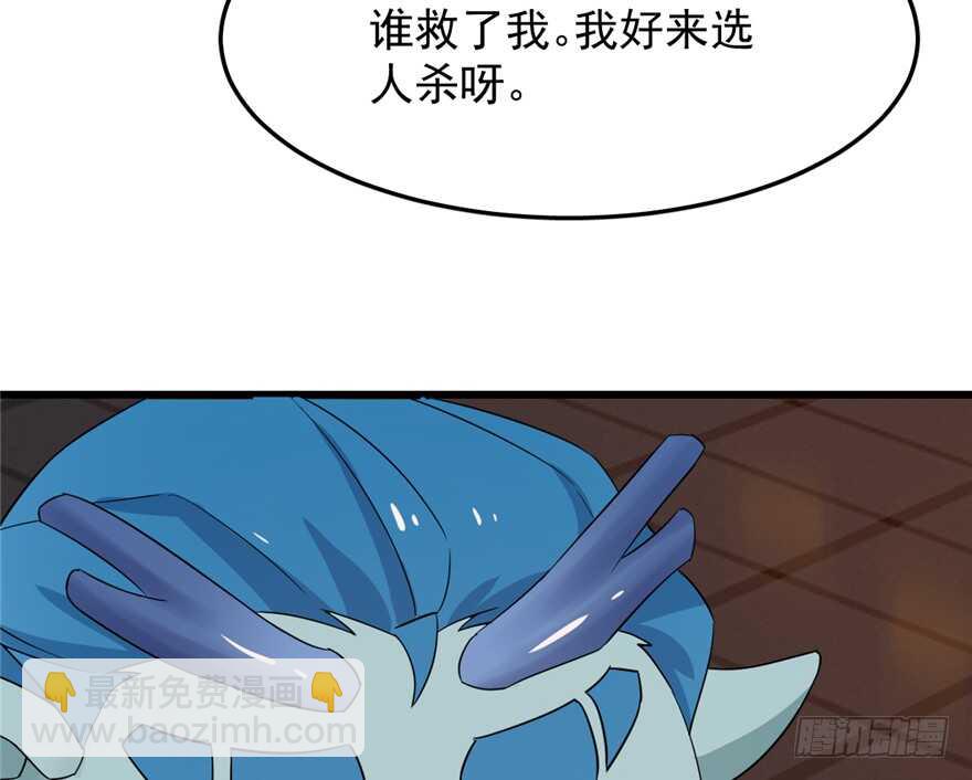 毒步天下：特工神醫小獸妃 - 第54話(1/2) - 7