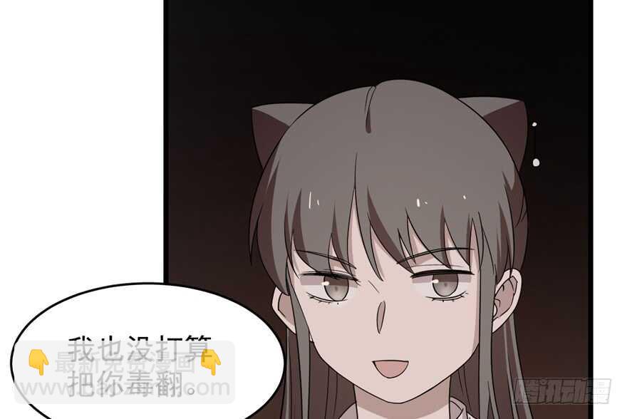 毒步天下：特工神醫小獸妃 - 第54話(2/2) - 4