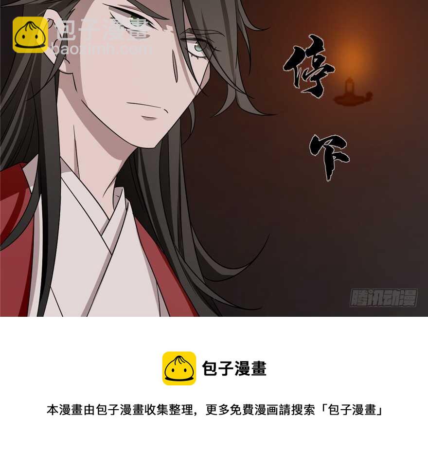 毒步天下：特工神醫小獸妃 - 第54話(2/2) - 3