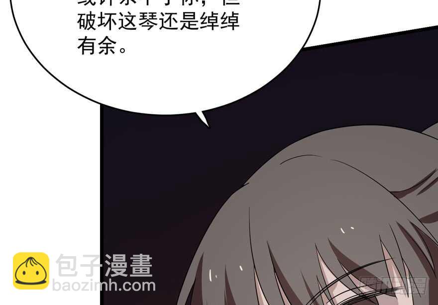 毒步天下：特工神醫小獸妃 - 第54話(2/2) - 5