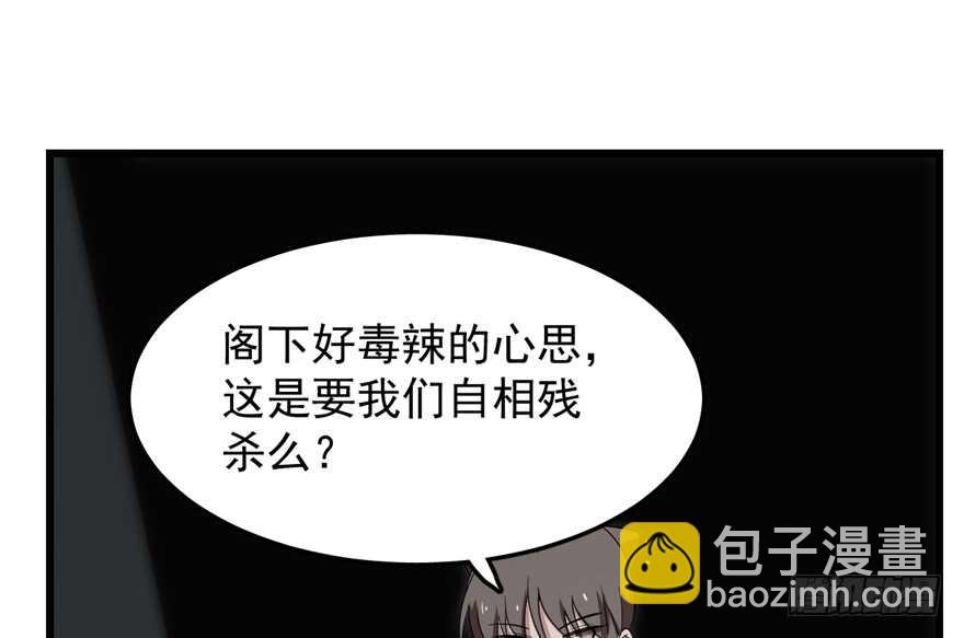 毒步天下：特工神醫小獸妃 - 第54話(1/2) - 1