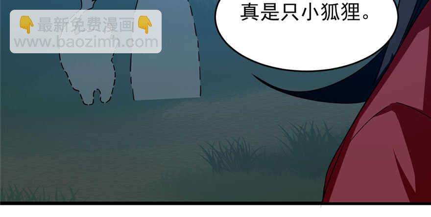 毒步天下：特工神醫小獸妃 - 第56話(3/3) - 2