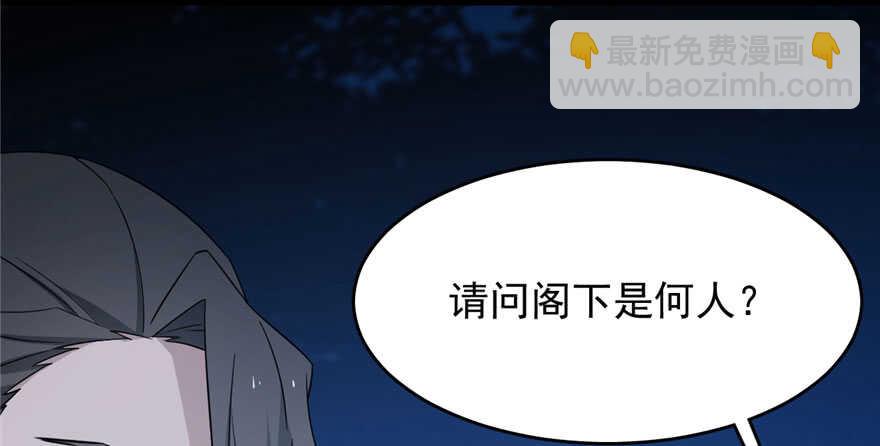 毒步天下：特工神醫小獸妃 - 第56話(3/3) - 4