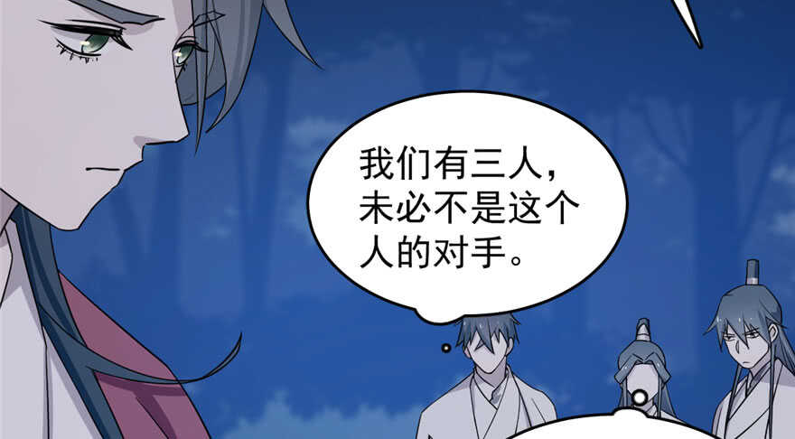 毒步天下：特工神醫小獸妃 - 第56話(3/3) - 5