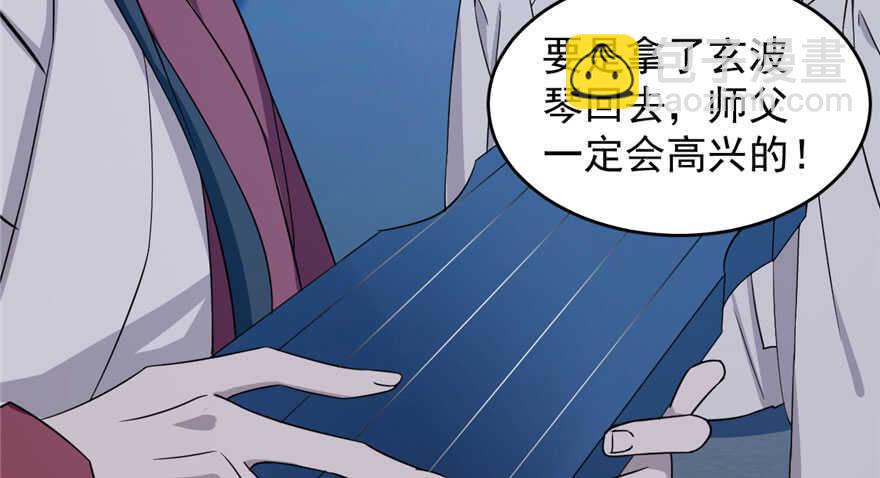 毒步天下：特工神醫小獸妃 - 第56話(3/3) - 1