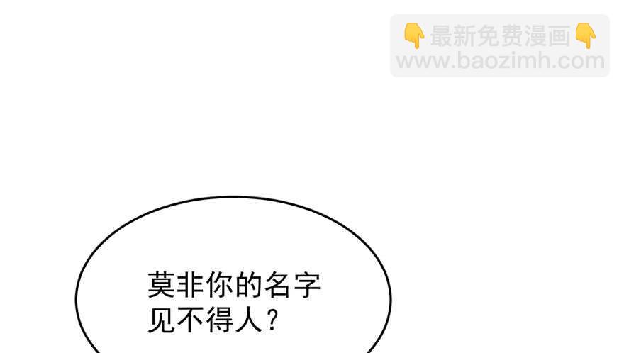 毒步天下：特工神醫小獸妃 - 第56話(3/3) - 3