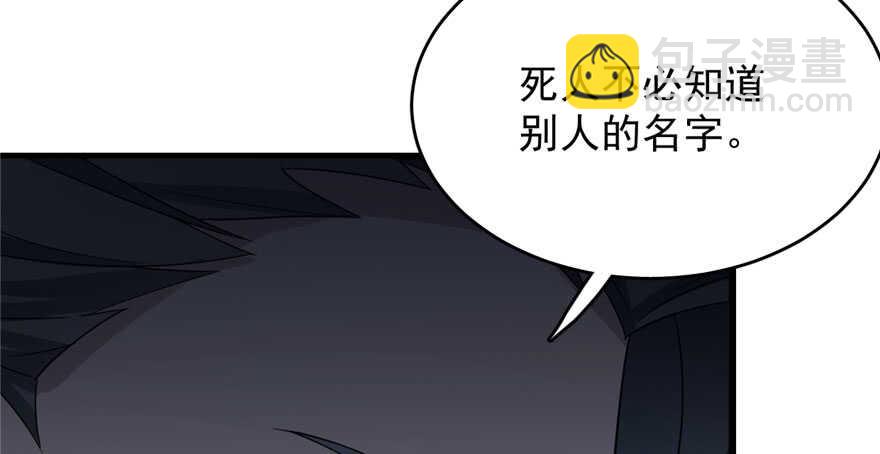 毒步天下：特工神醫小獸妃 - 第56話(3/3) - 1