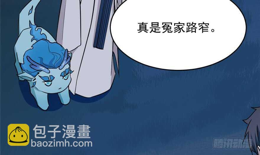 毒步天下：特工神醫小獸妃 - 第56話(1/3) - 6