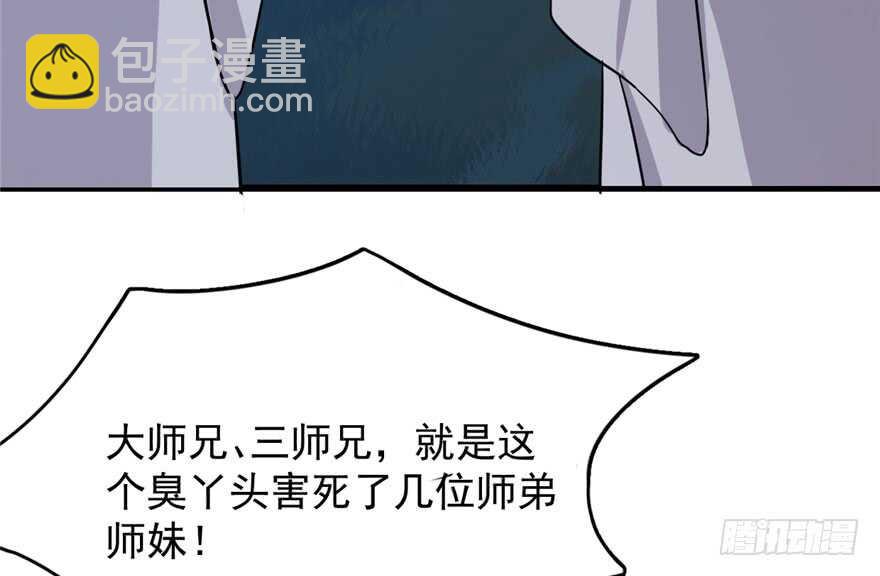 毒步天下：特工神醫小獸妃 - 第56話(1/3) - 1