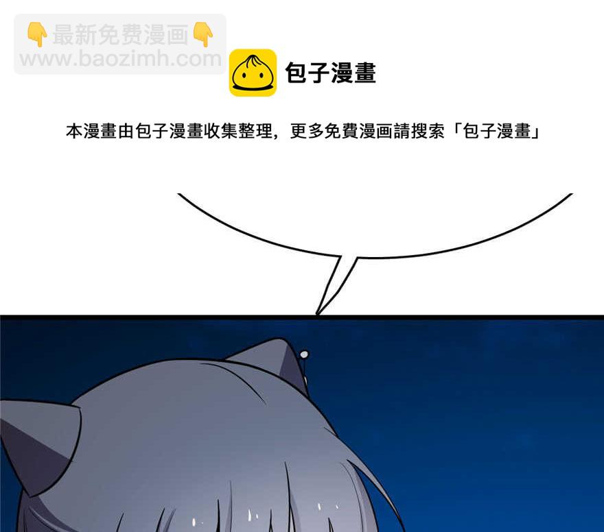 毒步天下：特工神醫小獸妃 - 第56話(1/3) - 5