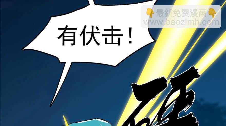 毒步天下：特工神醫小獸妃 - 第56話(1/3) - 3