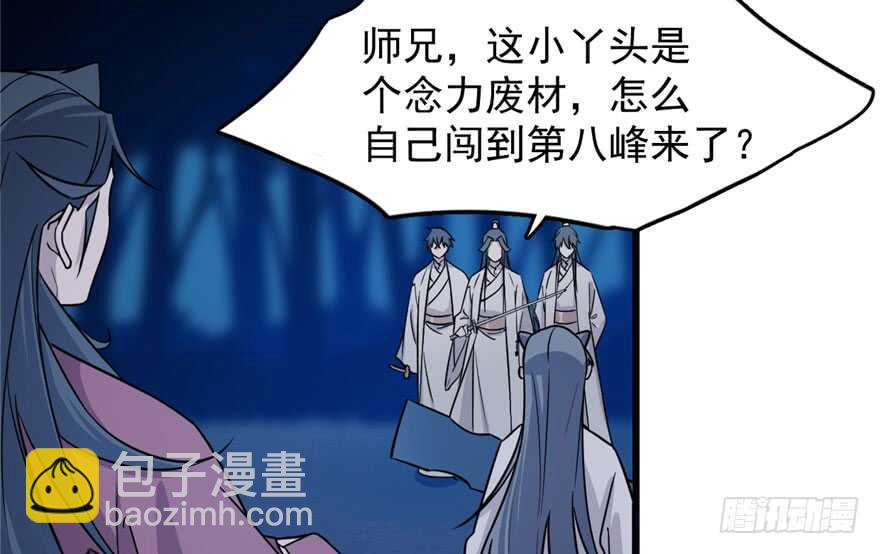 毒步天下：特工神醫小獸妃 - 第56話(1/3) - 2