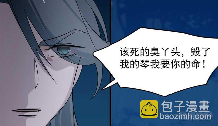 毒步天下：特工神醫小獸妃 - 第56話(2/3) - 6