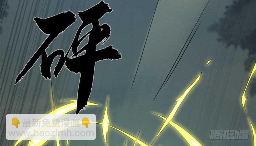 毒步天下：特工神醫小獸妃 - 第56話(2/3) - 1