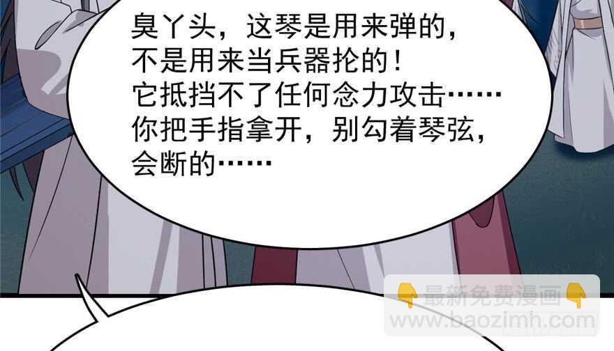 毒步天下：特工神醫小獸妃 - 第56話(2/3) - 1