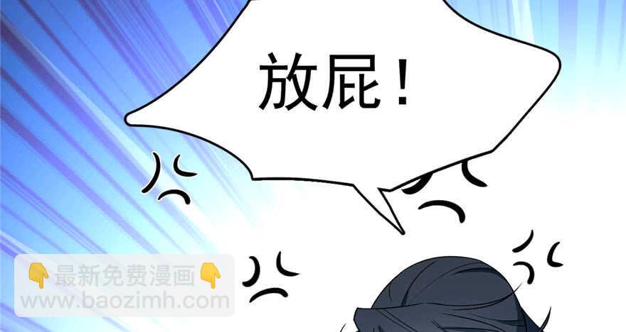 毒步天下：特工神醫小獸妃 - 第56話(2/3) - 3