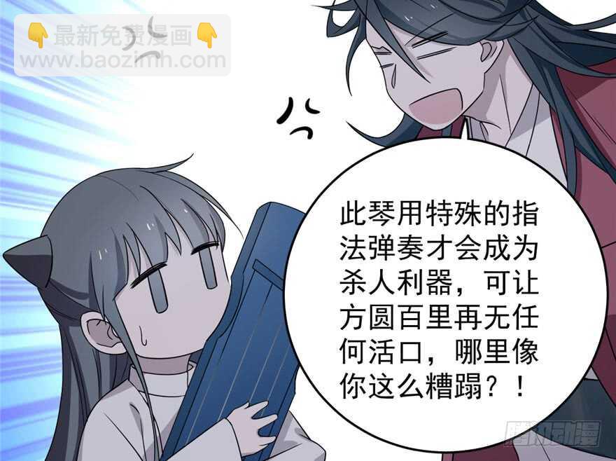 毒步天下：特工神醫小獸妃 - 第56話(2/3) - 4