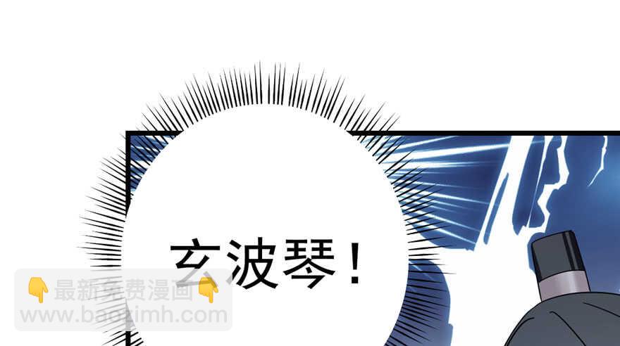 毒步天下：特工神醫小獸妃 - 第56話(2/3) - 6