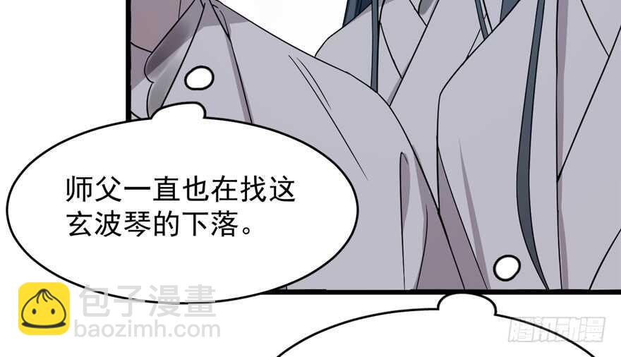 毒步天下：特工神醫小獸妃 - 第56話(2/3) - 8