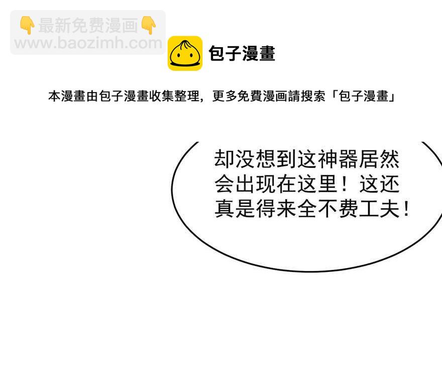 毒步天下：特工神醫小獸妃 - 第56話(2/3) - 1