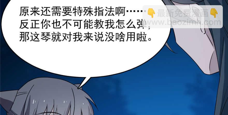 毒步天下：特工神醫小獸妃 - 第56話(2/3) - 3