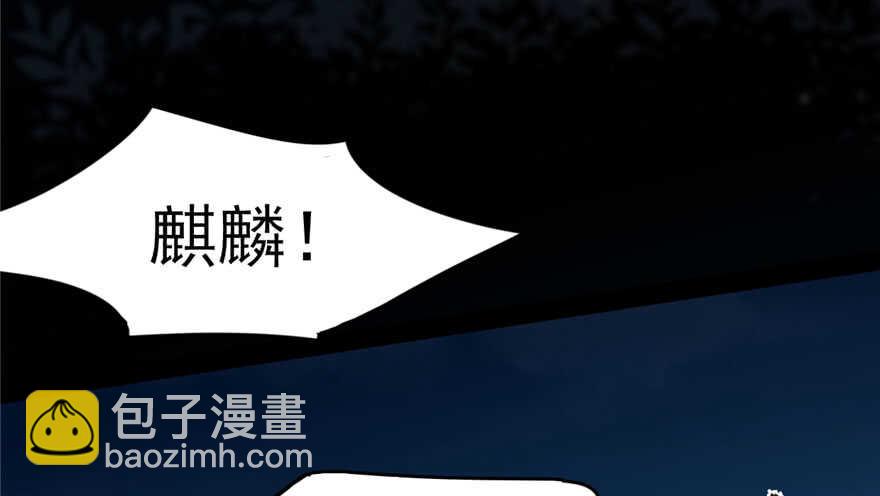 毒步天下：特工神醫小獸妃 - 第56話(1/3) - 8