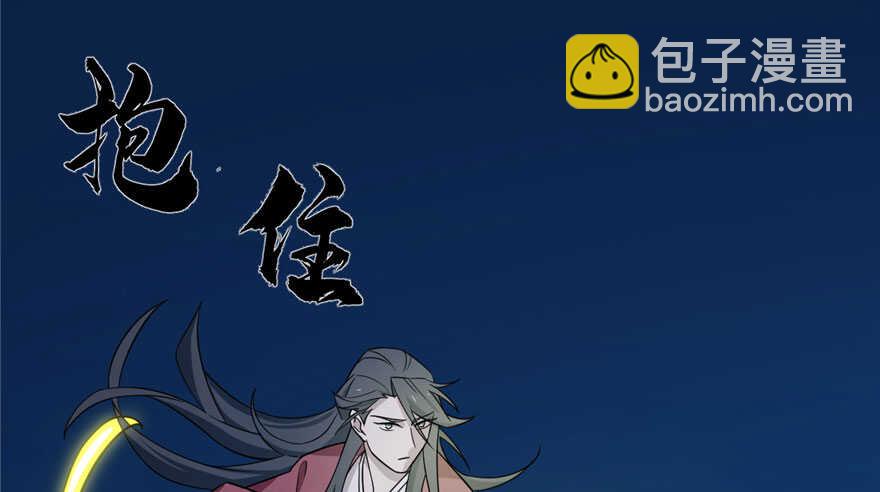 毒步天下：特工神醫小獸妃 - 第56話(2/3) - 3