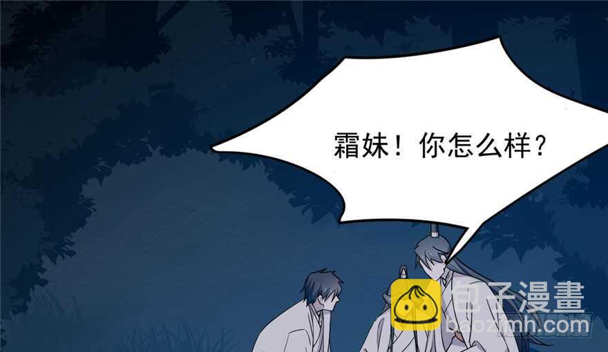 毒步天下：特工神醫小獸妃 - 第56話(2/3) - 2