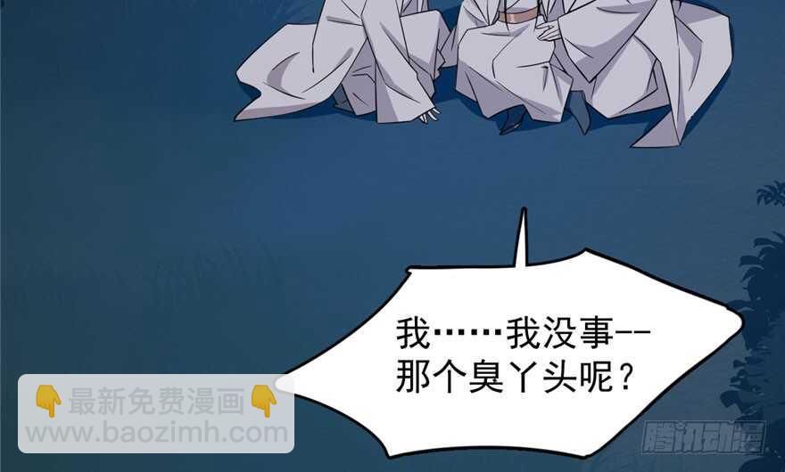 毒步天下：特工神醫小獸妃 - 第56話(2/3) - 3