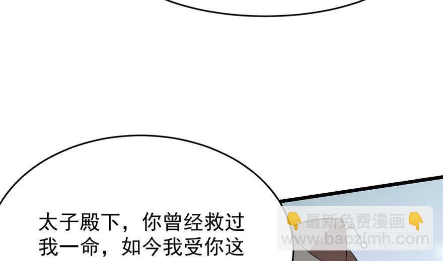 毒步天下：特工神醫小獸妃 - 第58話(3/3) - 3