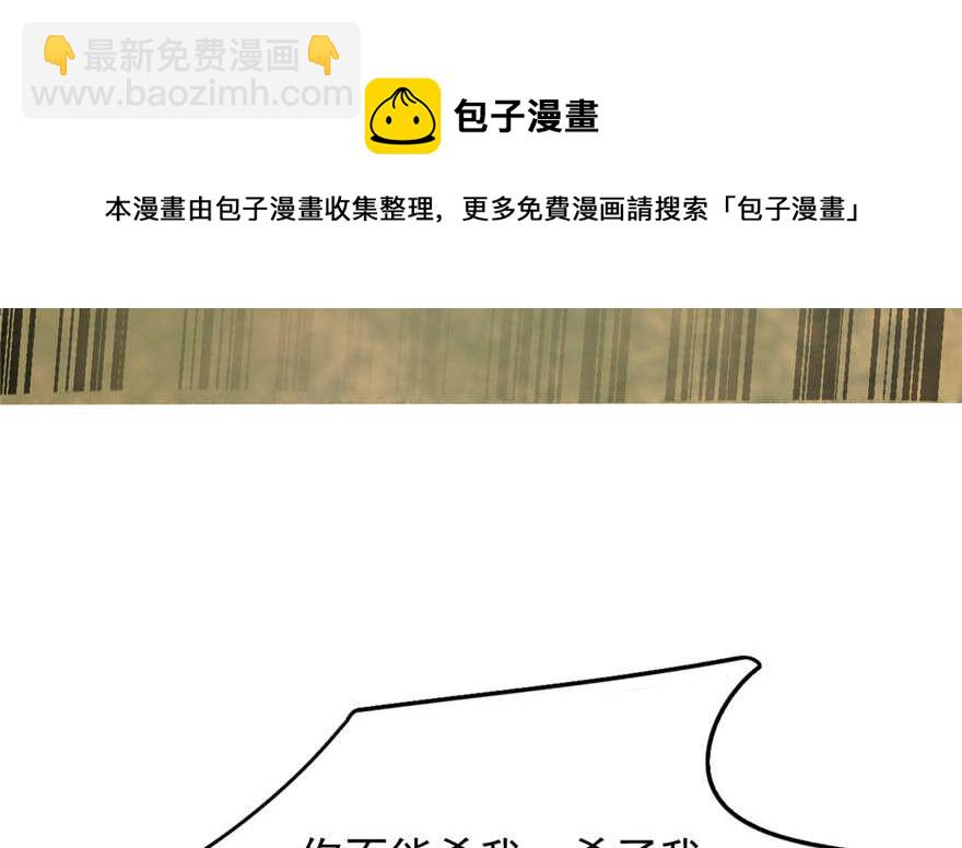 毒步天下：特工神醫小獸妃 - 第58話(1/3) - 3