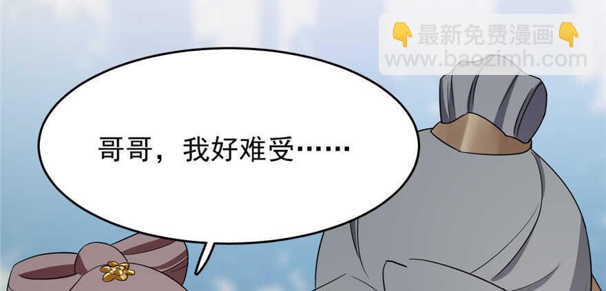 毒步天下：特工神醫小獸妃 - 第58話(3/3) - 3