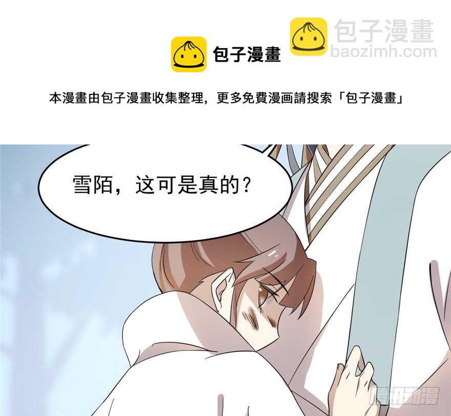 毒步天下：特工神醫小獸妃 - 第58話(2/3) - 5