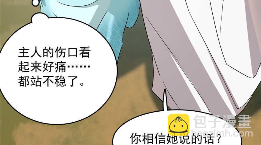 毒步天下：特工神醫小獸妃 - 第58話(2/3) - 1