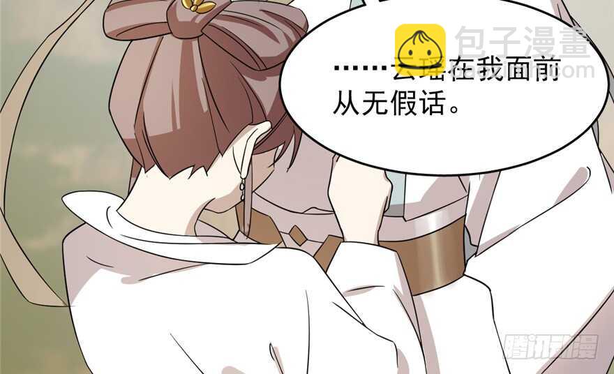 毒步天下：特工神醫小獸妃 - 第58話(2/3) - 5