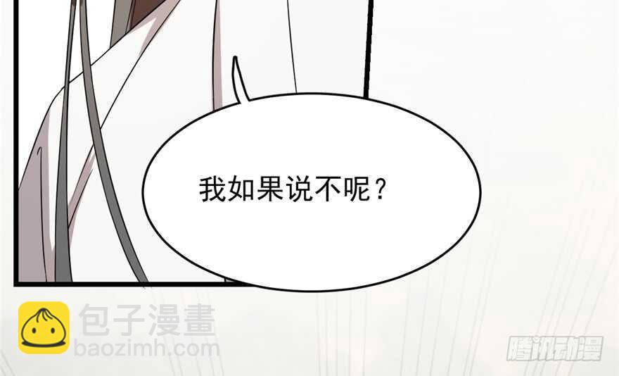 毒步天下：特工神醫小獸妃 - 第58話(2/3) - 2