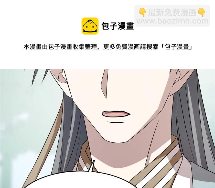 毒步天下：特工神醫小獸妃 - 第58話(2/3) - 3