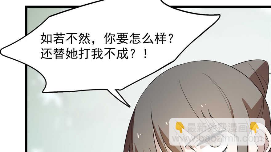 毒步天下：特工神醫小獸妃 - 第58話(2/3) - 5