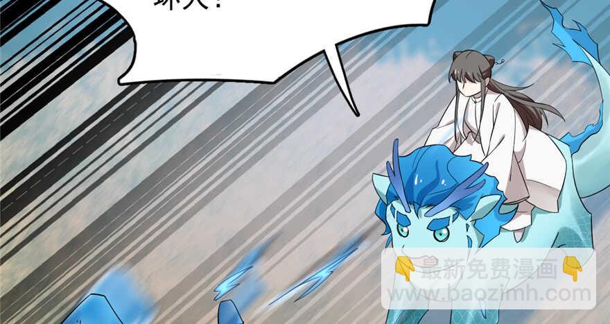 毒步天下：特工神醫小獸妃 - 第58話(2/3) - 5