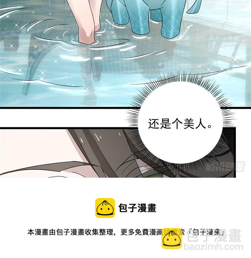 毒步天下：特工神醫小獸妃 - 第60話(1/2) - 3