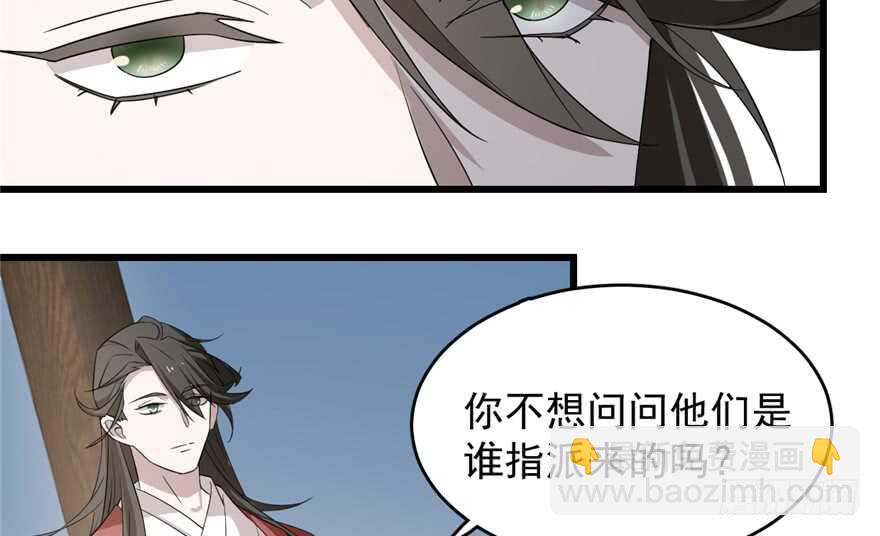 毒步天下：特工神醫小獸妃 - 第60話(1/2) - 4