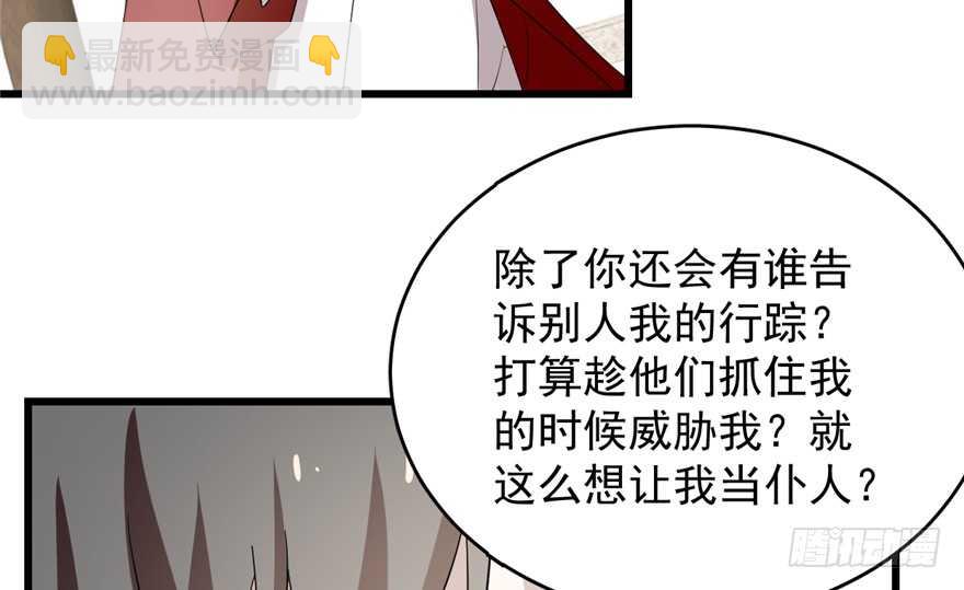 毒步天下：特工神醫小獸妃 - 第60話(1/2) - 6