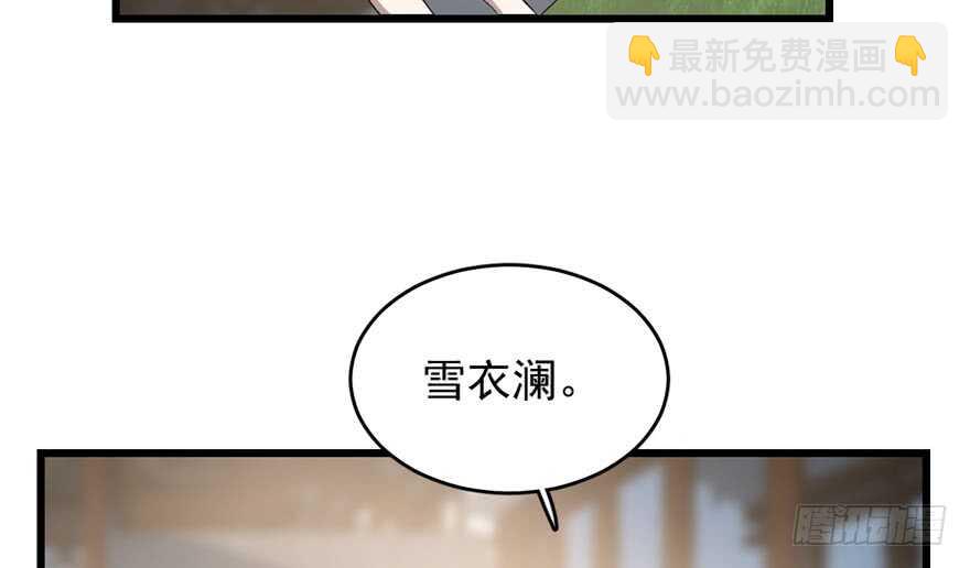 毒步天下：特工神醫小獸妃 - 第60話(1/2) - 8