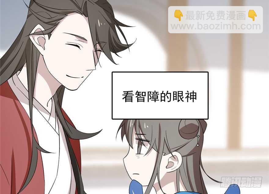 毒步天下：特工神醫小獸妃 - 第60話(1/2) - 1